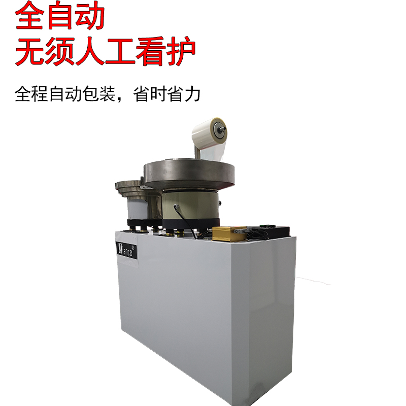 全自動配件包裝