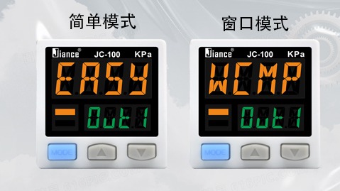 Jiance 數(shù)顯壓力開(kāi)關(guān) 開(kāi)關(guān)量輸出模式對(duì)比